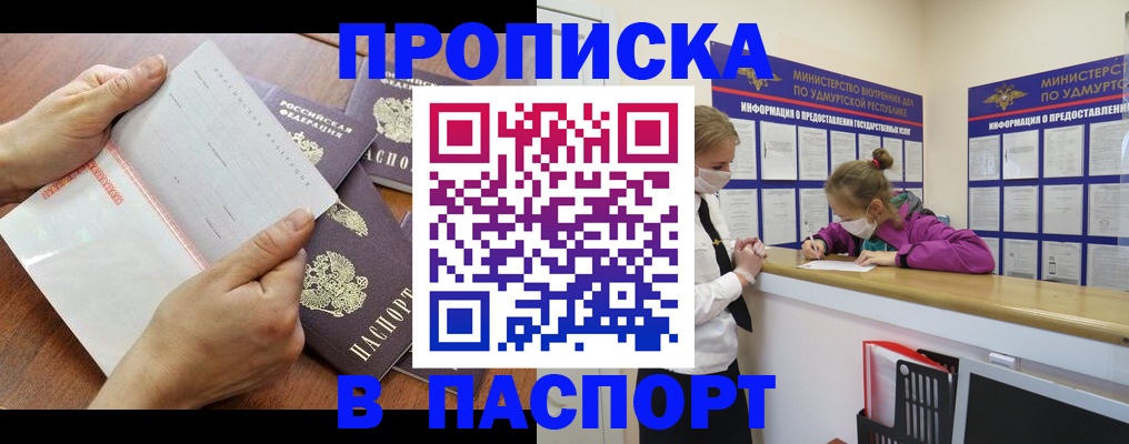 временная регистрация в квартире в Нерчинске