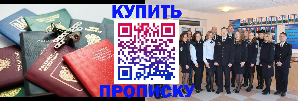миграционный учет в Нерчинске