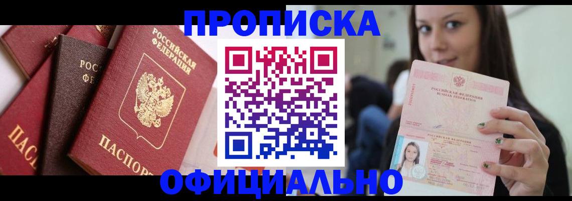 регистрация в Нерчинске