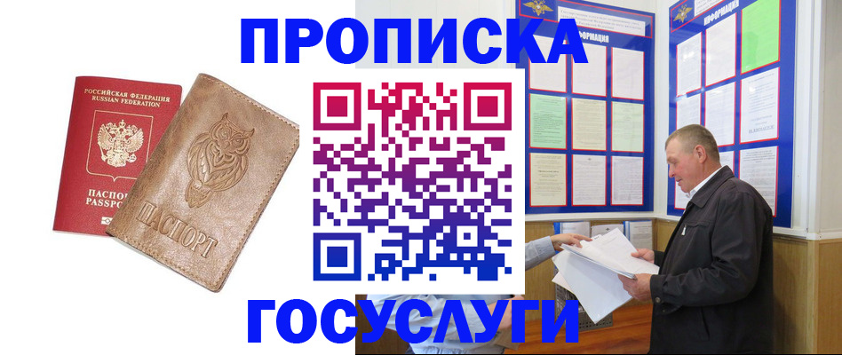 временная регистрация адрес в Нерчинске