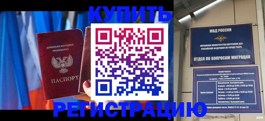 регистрация для дет. сада в Нерчинске